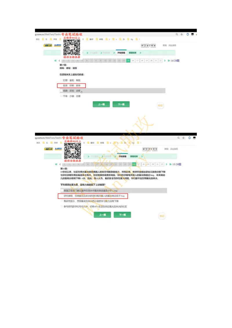 智鼎IQT部分整理版_2025春招题库汇总_国企题库_中航信托_重中之重，2022-2023持续更新智鼎新题_优先看-自我整理版