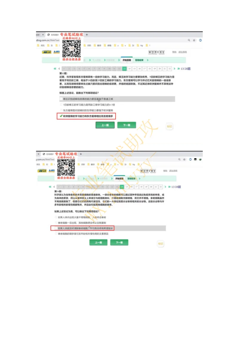 智鼎IQT部分整理版_2025春招题库汇总_国企题库_中航信托_重中之重，2022-2023持续更新智鼎新题_优先看-自我整理版