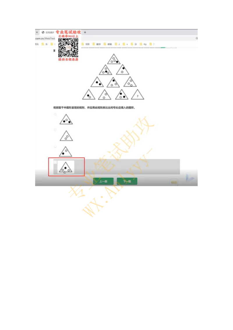 智鼎IQT部分整理版_2025春招题库汇总_国企题库_中航信托_重中之重，2022-2023持续更新智鼎新题_优先看-自我整理版