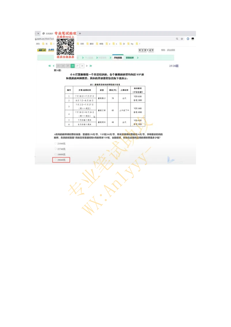 智鼎IQT部分整理版_2025春招题库汇总_国企题库_中航信托_重中之重，2022-2023持续更新智鼎新题_优先看-自我整理版
