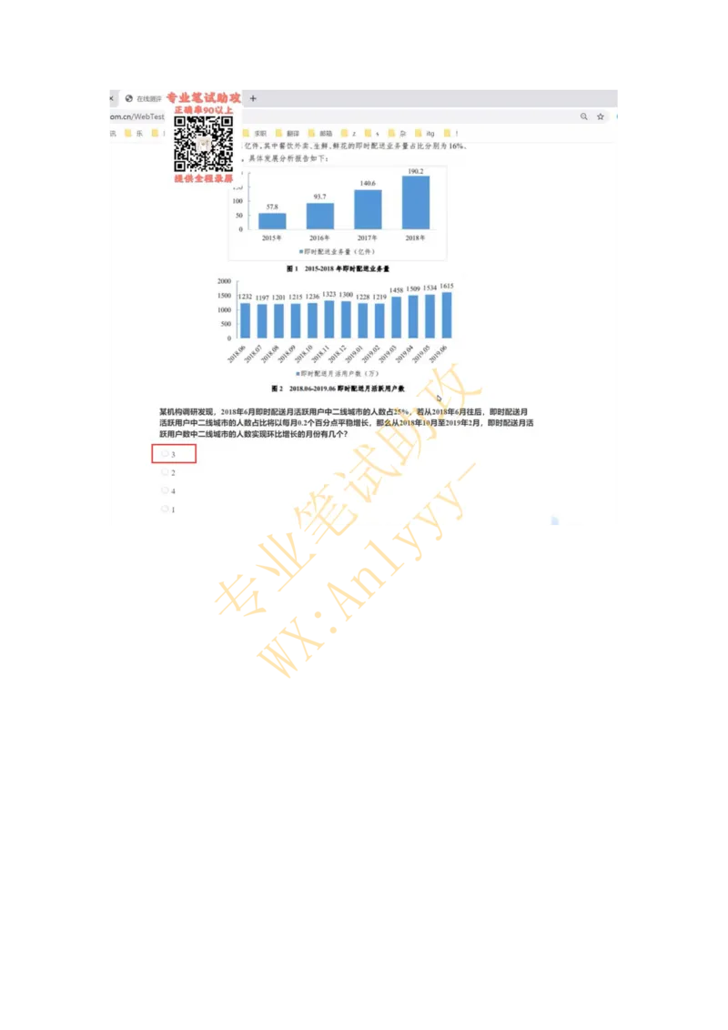 智鼎IQT部分整理版_2025春招题库汇总_国企题库_中航信托_重中之重，2022-2023持续更新智鼎新题_优先看-自我整理版