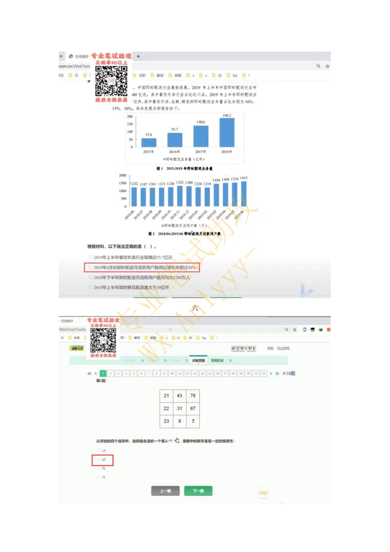 智鼎IQT部分整理版_2025春招题库汇总_国企题库_中航信托_重中之重，2022-2023持续更新智鼎新题_优先看-自我整理版