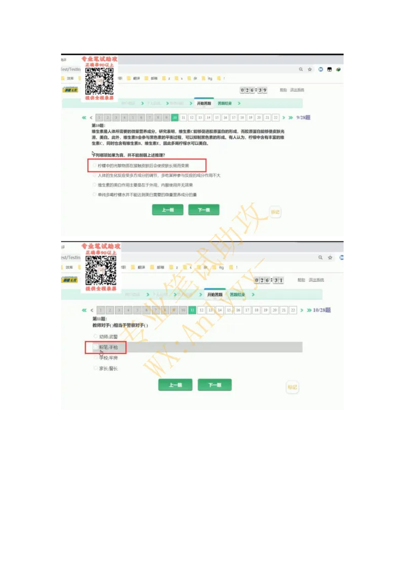 智鼎IQT部分整理版_2025春招题库汇总_国企题库_中航信托_重中之重，2022-2023持续更新智鼎新题_优先看-自我整理版