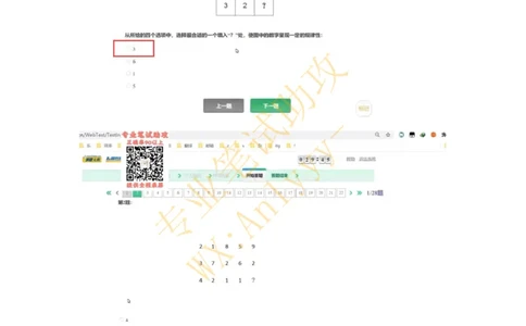 智鼎IQT部分整理版_2025春招题库汇总_国企题库_中航信托_重中之重，2022-2023持续更新智鼎新题_优先看-自我整理版