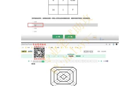 智鼎IQT部分整理版_2025春招题库汇总_国企题库_中航信托_重中之重，2022-2023持续更新智鼎新题_优先看-自我整理版