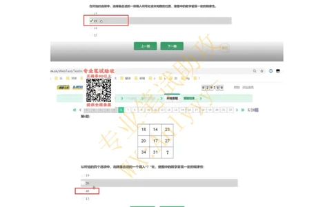 智鼎IQT部分整理版_2025春招题库汇总_国企题库_中航信托_重中之重，2022-2023持续更新智鼎新题_优先看-自我整理版