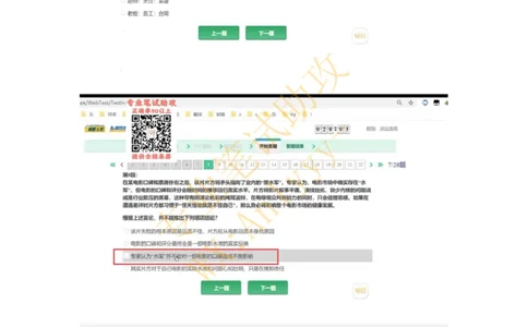 智鼎IQT部分整理版_2025春招题库汇总_国企题库_中航信托_重中之重，2022-2023持续更新智鼎新题_优先看-自我整理版