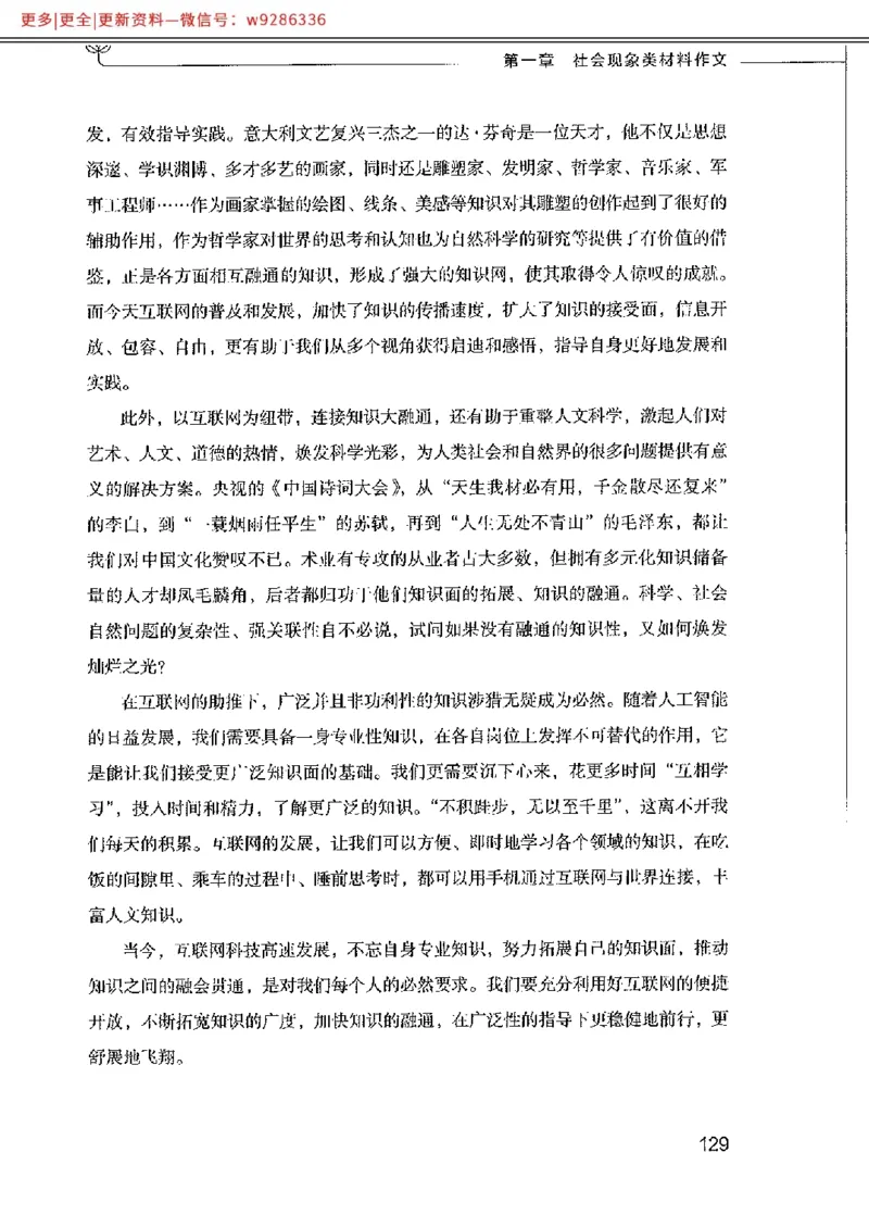 写作例题精选_PDF_2025春招题库汇总_国企综合题库_1、国企招聘考试------笔试资料_综合写作_4.写作-例题精选