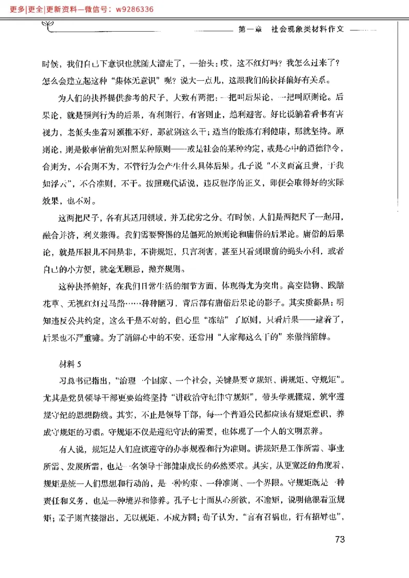 写作例题精选_PDF_2025春招题库汇总_国企综合题库_1、国企招聘考试------笔试资料_综合写作_4.写作-例题精选