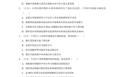 2012年高考生物试卷（江苏）（空白卷）_生物历年高考真题_新&middot;Word版2008-2025&middot;高考生物真题_生物（按试卷类型分类）2008-2025_自主命题卷&middot;生物（2008-2025）_江苏自主命题&middot;生物（2008-2025）