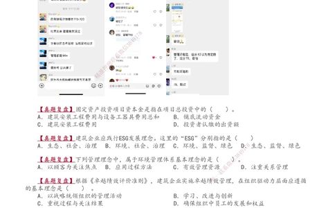 1-37_2026年一级建造师_2026年一建管理_2025年一建管理SVIP_02-基础精讲✿高端面授✿深度强化_14-管理《教材精讲班》赵春晓、关宇233推荐_赵春晓_讲义