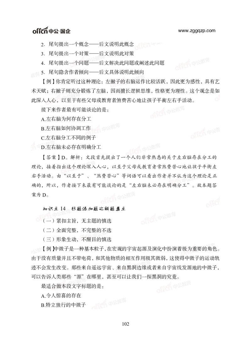 中国石油、石化、海油招聘备考手册_三桶油_中海油_中海油_面试资料