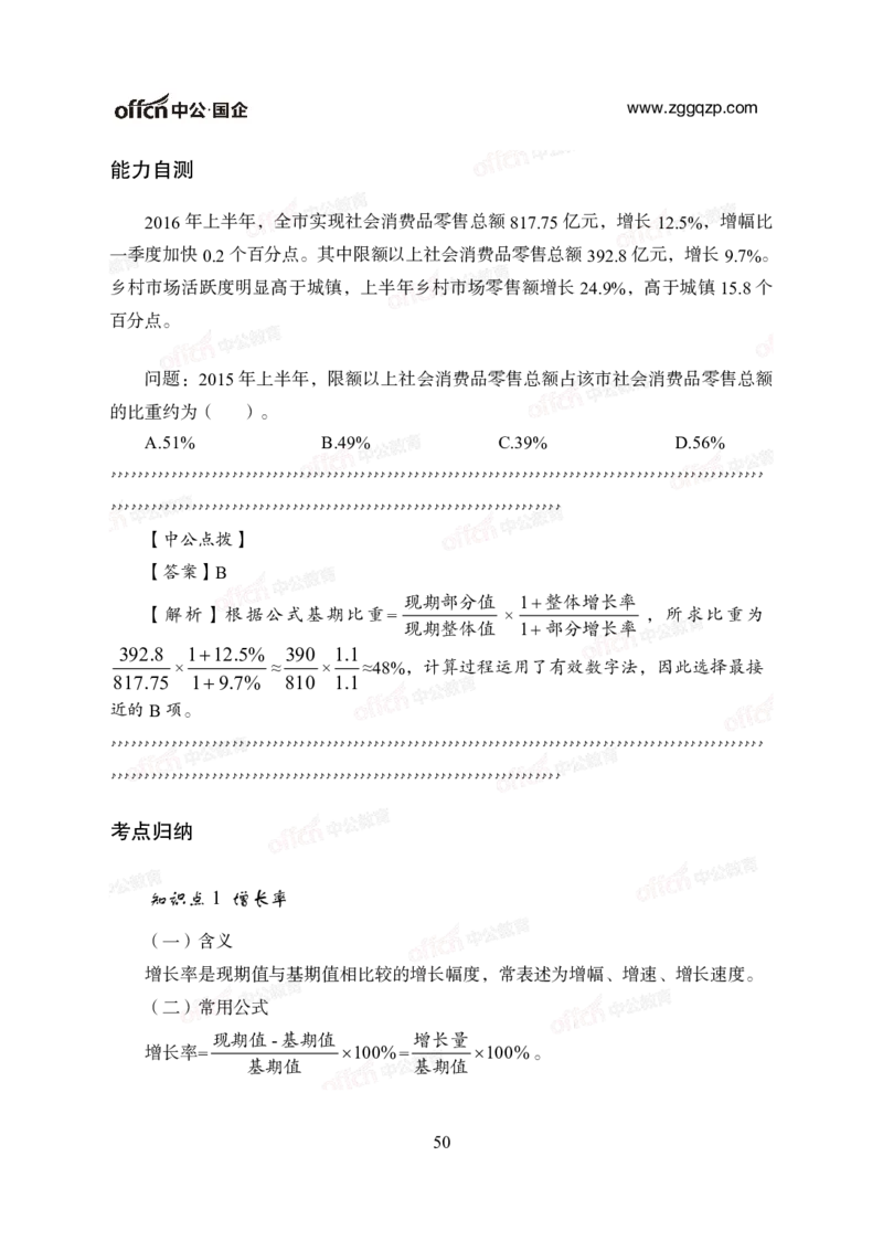 中国石油、石化、海油招聘备考手册_三桶油_中海油_中海油_面试资料