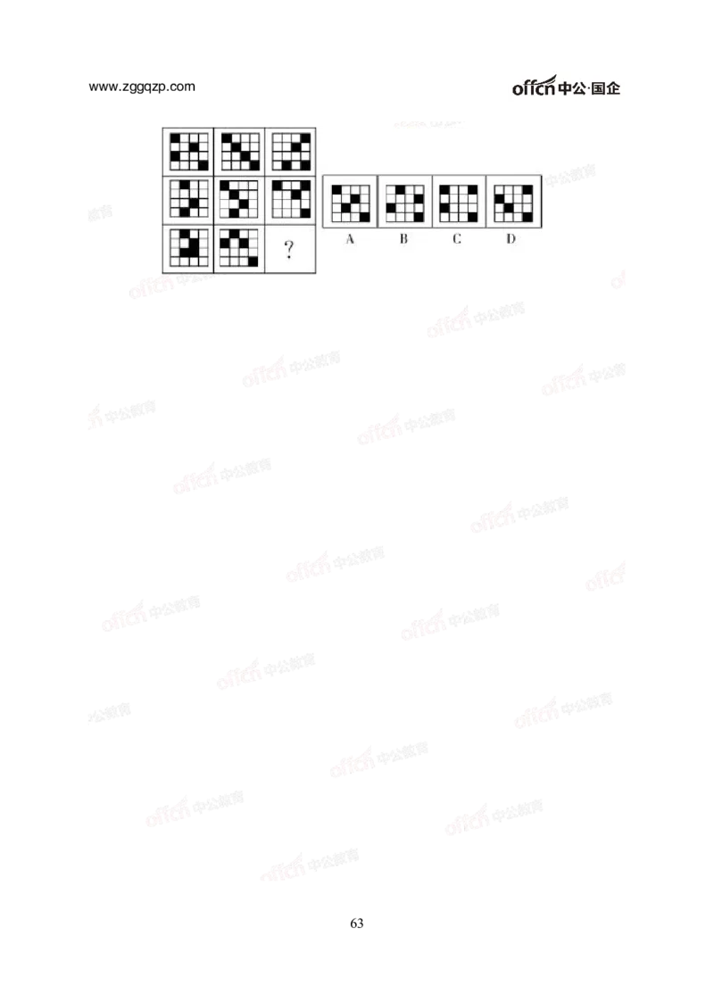 中国石油、石化、海油招聘备考手册_三桶油_中海油_中海油_面试资料
