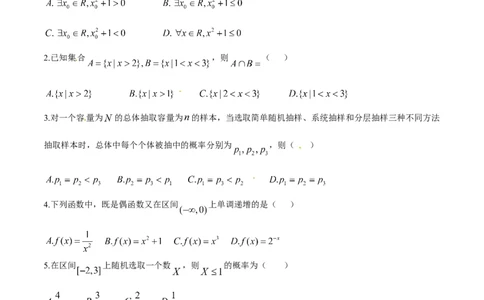 2014年高考数学试卷（文）（湖南）（空白卷）_历年高考真题合集_数学历年高考真题_新&middot;Word版2008-2025&middot;高考数学真题_数学（按年份分类）2008-2025_2014&middot;高考数学真题