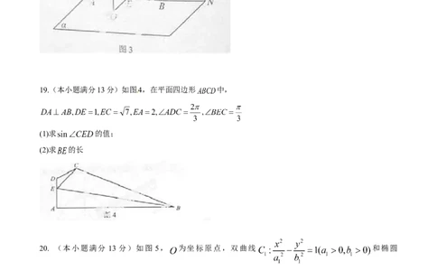 2014年高考数学试卷（文）（湖南）（空白卷）_历年高考真题合集_数学历年高考真题_新&middot;Word版2008-2025&middot;高考数学真题_数学（按年份分类）2008-2025_2014&middot;高考数学真题