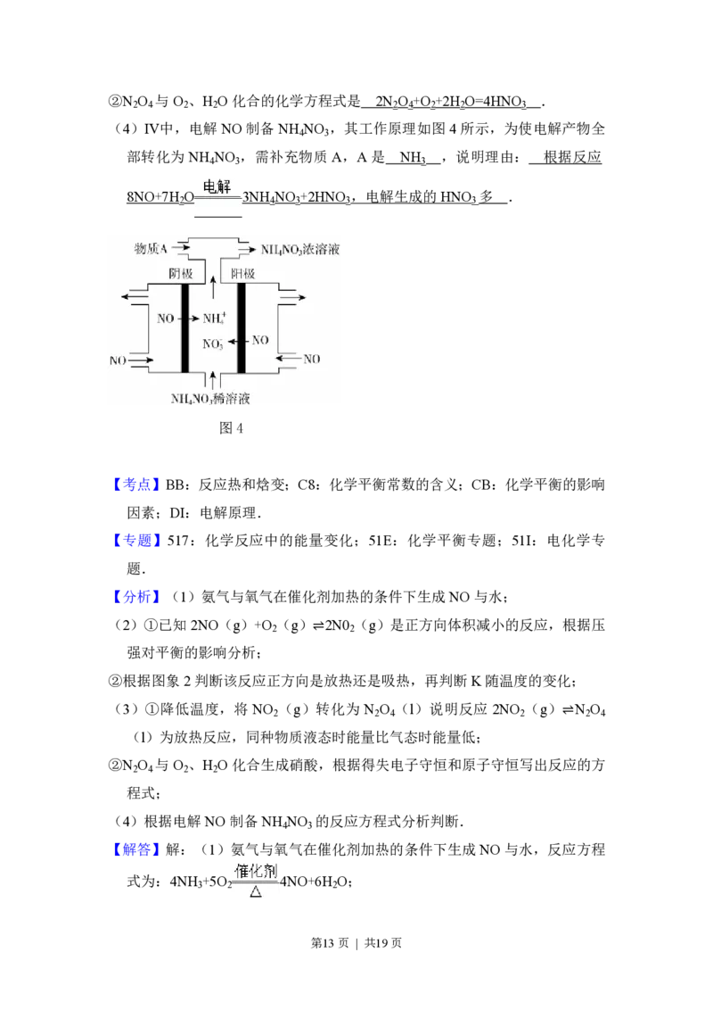 2014年高考化学试卷（北京）（解析卷）_历年高考真题合集_化学历年高考真题_新&middot;PDF版2008-2025&middot;高考化学真题_化学（按试卷类型分类）2008-2025_自主命题卷&middot;化学（2008-2025）(1)