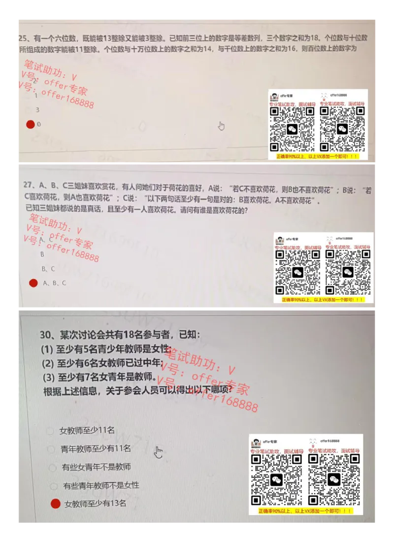 新增大疆行测题（2023.7.11）_2025春招题库汇总_十大行测题库_2023年十大热门题库更新中_03、赛码汇总_2024大疆8月更新