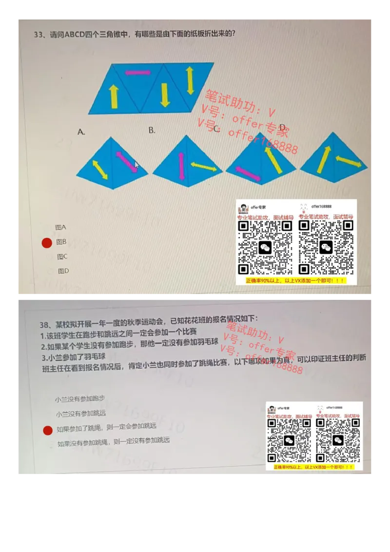 新增大疆行测题（2023.7.11）_2025春招题库汇总_十大行测题库_2023年十大热门题库更新中_03、赛码汇总_2024大疆8月更新