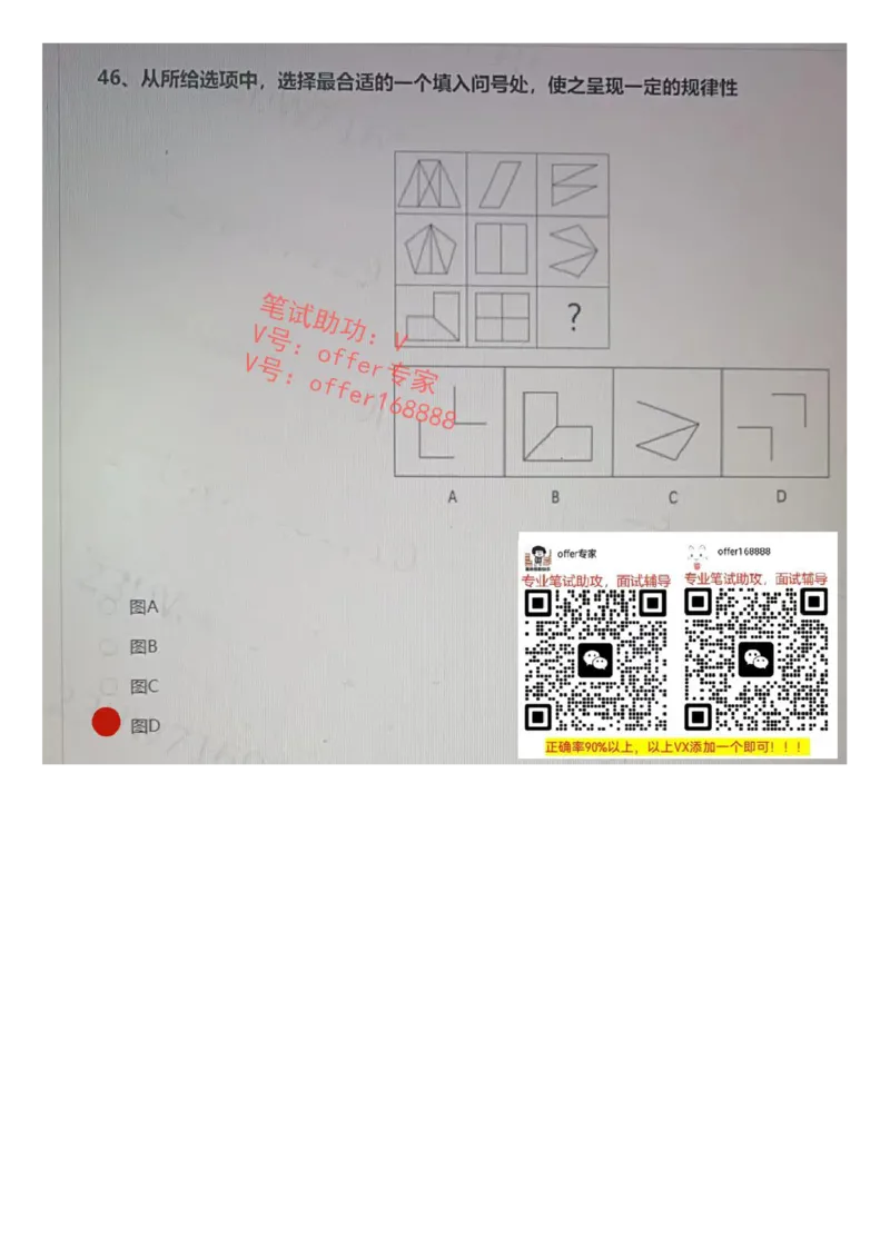 新增大疆行测题（2023.7.11）_2025春招题库汇总_十大行测题库_2023年十大热门题库更新中_03、赛码汇总_2024大疆8月更新