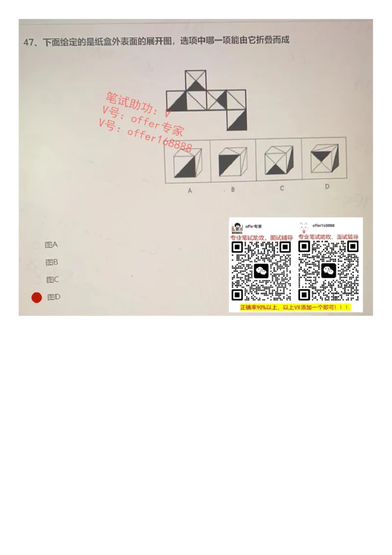 新增大疆行测题（2023.7.11）_2025春招题库汇总_十大行测题库_2023年十大热门题库更新中_03、赛码汇总_2024大疆8月更新