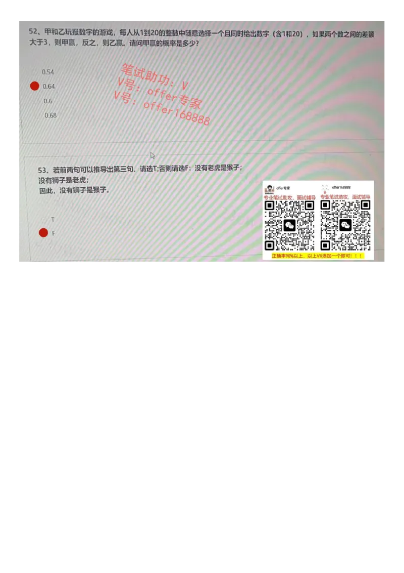 新增大疆行测题（2023.7.11）_2025春招题库汇总_十大行测题库_2023年十大热门题库更新中_03、赛码汇总_2024大疆8月更新