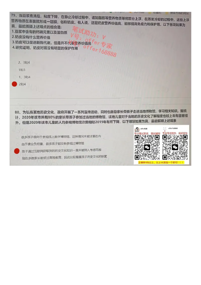 新增大疆行测题（2023.7.11）_2025春招题库汇总_十大行测题库_2023年十大热门题库更新中_03、赛码汇总_2024大疆8月更新