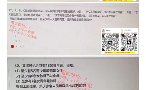 新增大疆行测题（2023.7.11）_2025春招题库汇总_十大行测题库_2023年十大热门题库更新中_03、赛码汇总_2024大疆8月更新