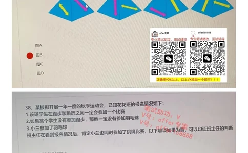 新增大疆行测题（2023.7.11）_2025春招题库汇总_十大行测题库_2023年十大热门题库更新中_03、赛码汇总_2024大疆8月更新