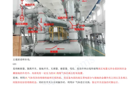 2025-35-第4章-4.3-电气装置安装技术（一）_2026年一级建造师_2026年一建机电_2025年一建机电SVIP_02-基础精讲✿高端面授✿深度强化_07-机电《天一精讲班》王建波KL_讲义