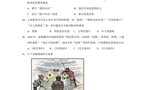 2015年高考历史试卷（上海）（空白卷）_历史历年高考真题_新&middot;PDF版2008-2025&middot;高考历史真题_历史（按省份分类）2008-2025_2008-2017_2019,2024&middot;（上海）历史高考真题