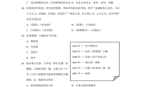 2015年高考历史试卷（上海）（空白卷）_历史历年高考真题_新&middot;PDF版2008-2025&middot;高考历史真题_历史（按省份分类）2008-2025_2008-2017_2019,2024&middot;（上海）历史高考真题