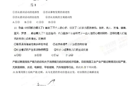 2014年高考政治试卷（四川）（空白卷）_政治历年高考真题_新&middot;Word版2008-2025&middot;高考政治真题_政治（按年份分类）2008-2025_2014&middot;政治高考真题