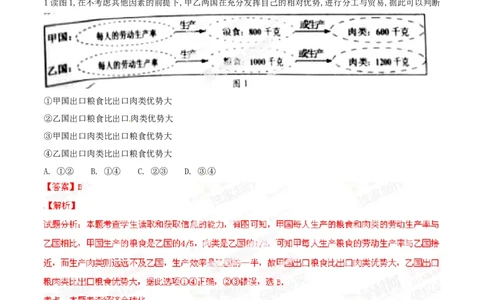 2014年高考政治试卷（安徽）（解析卷）_政治历年高考真题_新&middot;Word版2008-2025&middot;高考政治真题_政治（按年份分类）2008-2025_2014&middot;政治高考真题