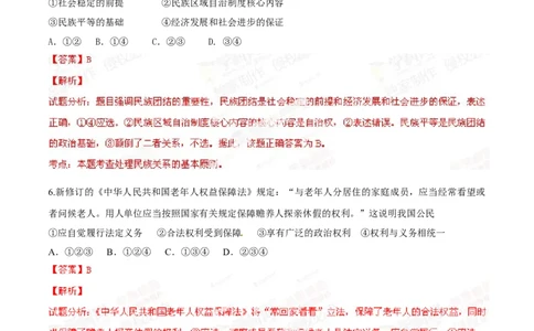 2014年高考政治试卷（安徽）（解析卷）_政治历年高考真题_新&middot;Word版2008-2025&middot;高考政治真题_政治（按年份分类）2008-2025_2014&middot;政治高考真题