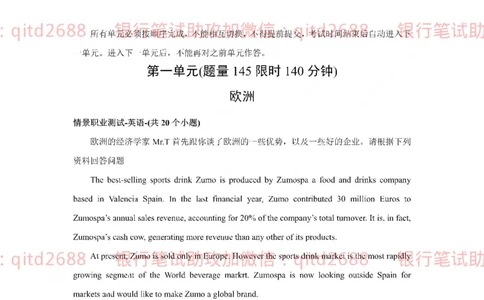 工商银行2018年校园招聘真题_2025春招题库汇总_银行题库-1_银行全套上岸资料_各银行笔试真题_工行上岸资料_工商银行笔试真题