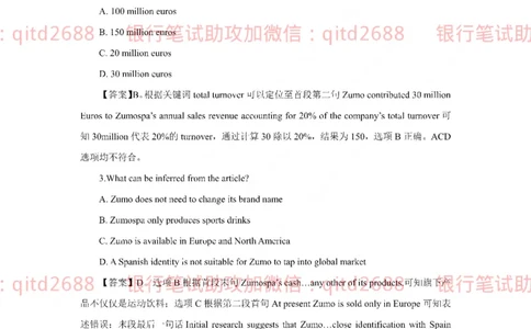 工商银行2018年校园招聘真题_2025春招题库汇总_银行题库-1_银行全套上岸资料_各银行笔试真题_工行上岸资料_工商银行笔试真题