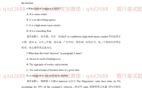 工商银行2018年校园招聘真题_2025春招题库汇总_银行题库-1_银行全套上岸资料_各银行笔试真题_工行上岸资料_工商银行笔试真题
