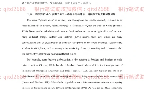 工商银行2018年校园招聘真题_2025春招题库汇总_银行题库-1_银行全套上岸资料_各银行笔试真题_工行上岸资料_工商银行笔试真题