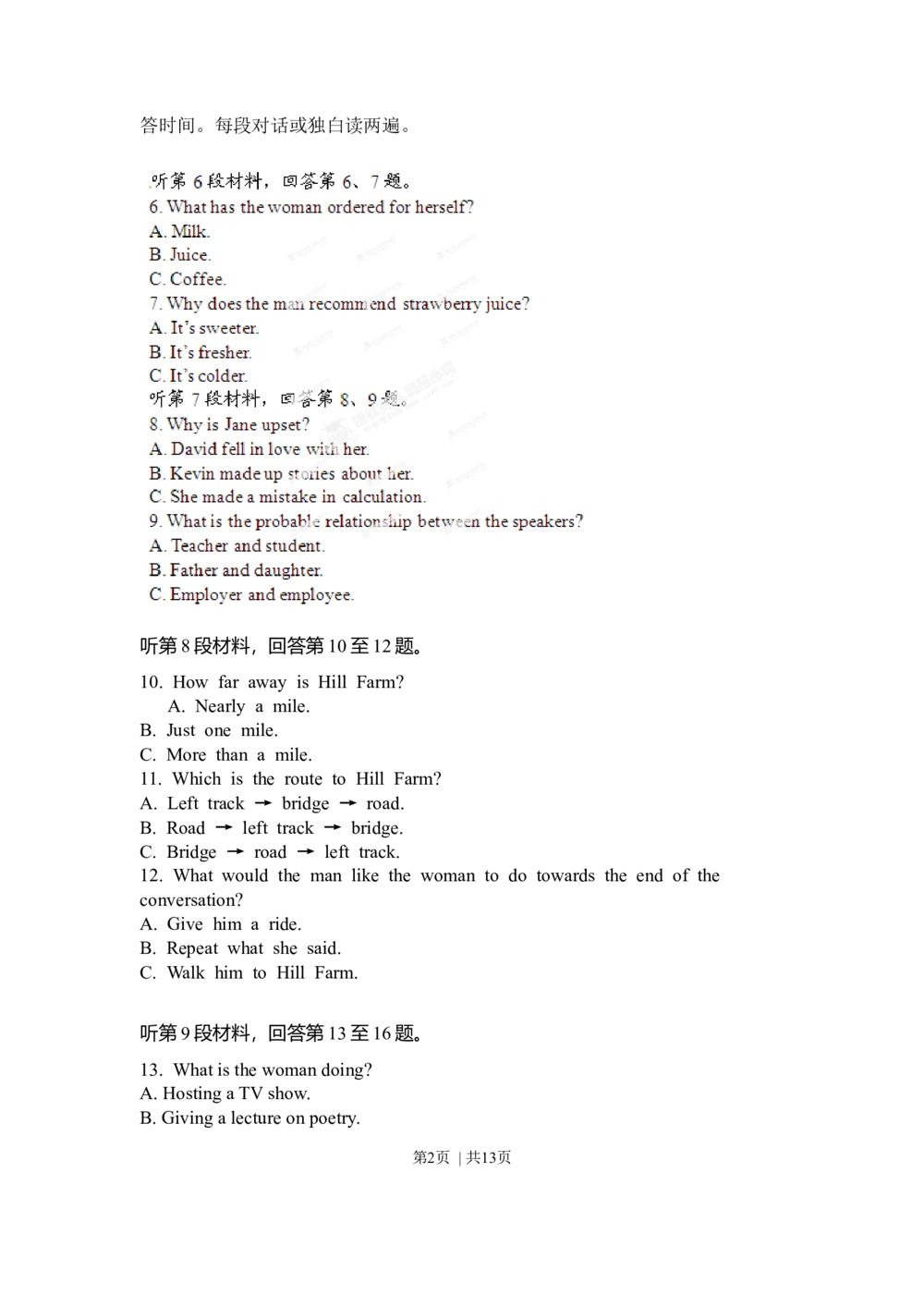 2012年高考英语试卷（湖北）（空白卷）_英语历年高考真题_新&middot;Word版2008-2025&middot;高考英语真题_英语（按年份分类）2008-2025_2012&middot;高考英语真题