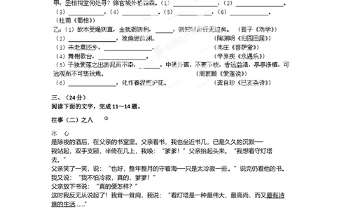 2012年高考语文试卷（安徽）（空白卷）_语文历年高考真题_新&middot;Word版2008-2025&middot;高考语文真题_语文（按年份分类）2008-2025_2012&middot;语文高考真题