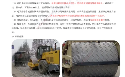 2025-47-第2章-2.2-沥青路面施工（六）_2026年一级建造师_2026年一建公路_2025年一建公路SVIP_02-基础精讲✿高端面授✿深度强化_15-公路《天一精讲班》安慧、李昌春KL_安慧_讲义