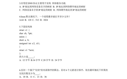 百度校园招聘笔试试题_2025春招题库汇总_互联网题库-1_02互联网汇总_06、百度_04、百度笔试题库