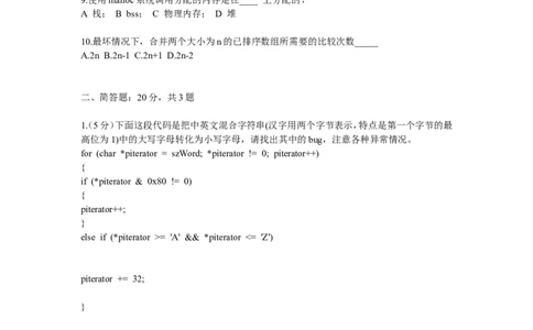百度校园招聘笔试试题_2025春招题库汇总_互联网题库-1_02互联网汇总_06、百度_04、百度笔试题库