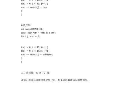 百度校园招聘笔试试题_2025春招题库汇总_互联网题库-1_02互联网汇总_06、百度_04、百度笔试题库