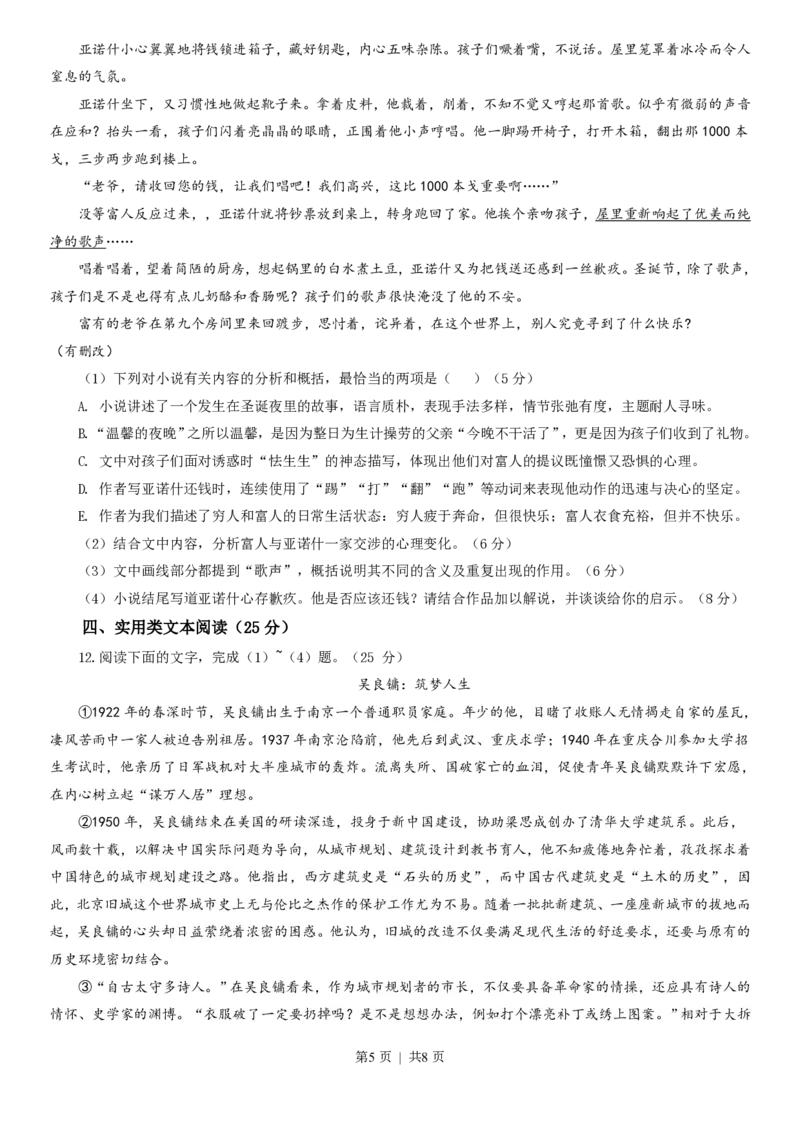 2013年高考语文试卷（辽宁）（空白卷）_语文历年高考真题_新&middot;PDF版2008-2025&middot;高考语文真题_语文（按省份分类）2008-2025_2012-2025&middot;（辽宁）语文高考真题