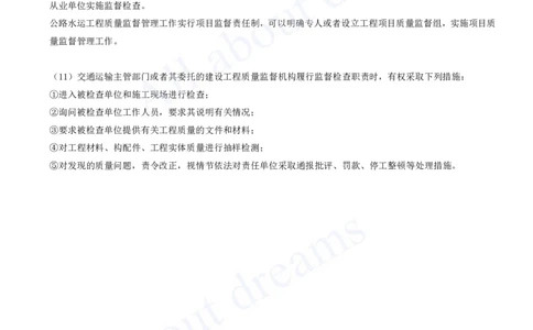 2025-129-第7章-7.2-公路工程质量管理相关规定_2026年一级建造师_2026年一建公路_2025年一建公路SVIP_02-基础精讲✿高端面授✿深度强化_15-公路《天一精讲班》安慧、李昌春KL_安慧