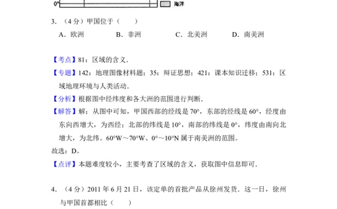 2014年高考地理试卷（新课标Ⅱ）（解析卷）_地理历年高考真题_新&middot;Word版2008-2025&middot;高考地理真题_地理（按年份分类）2008-2025_2014&middot;地理高考真题