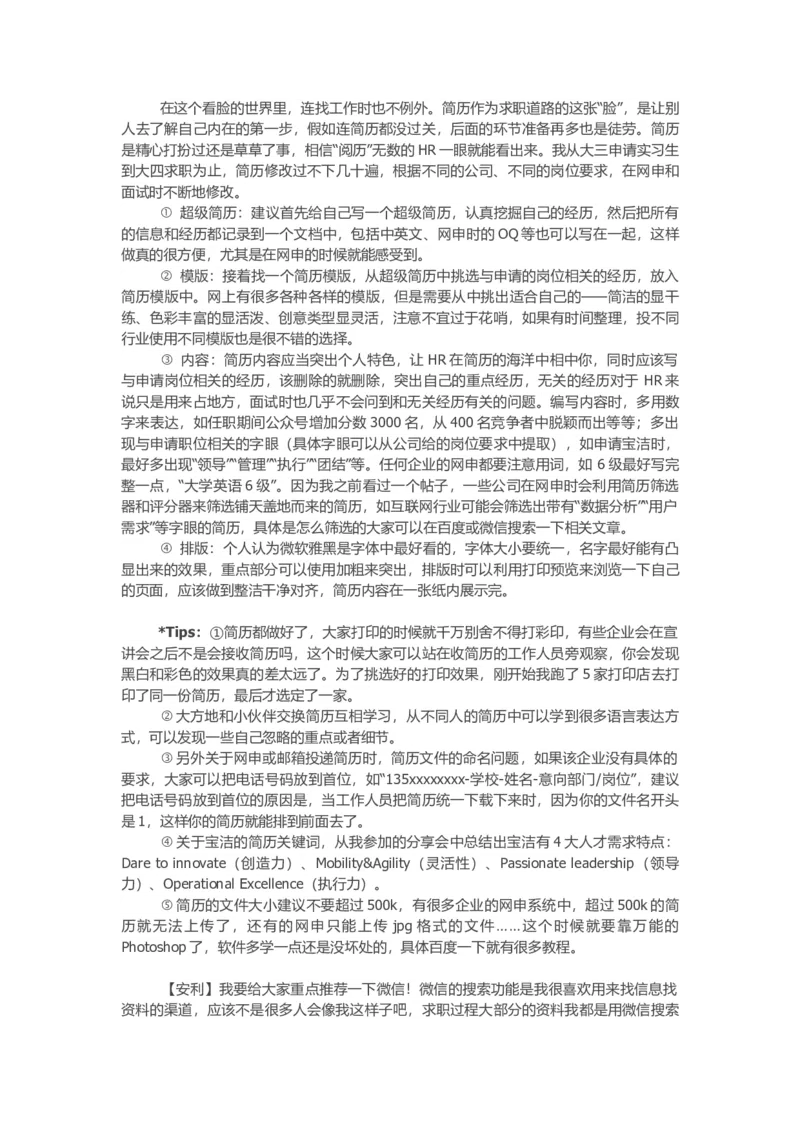 [综合经验]奋斗了一年多，回顾宝洁offer之路和那些年的努力资料_2025春招题库汇总_快消题库-2_2023快消合集(17家持续更新中）_2023宝洁更新中（四则运算、水管题、圆点记忆）