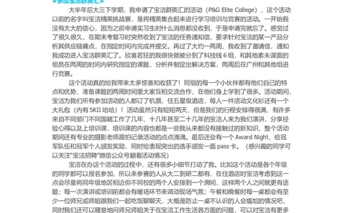 [综合经验]奋斗了一年多，回顾宝洁offer之路和那些年的努力资料_2025春招题库汇总_快消题库-2_2023快消合集(17家持续更新中）_2023宝洁更新中（四则运算、水管题、圆点记忆）